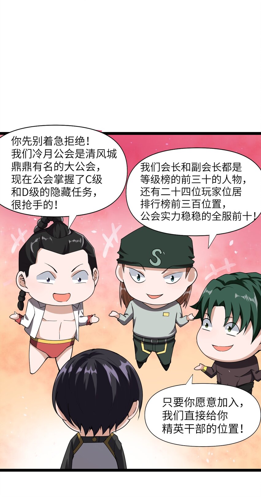 《内测千年，游戏终于开服了！》003 行走天灾 第5页