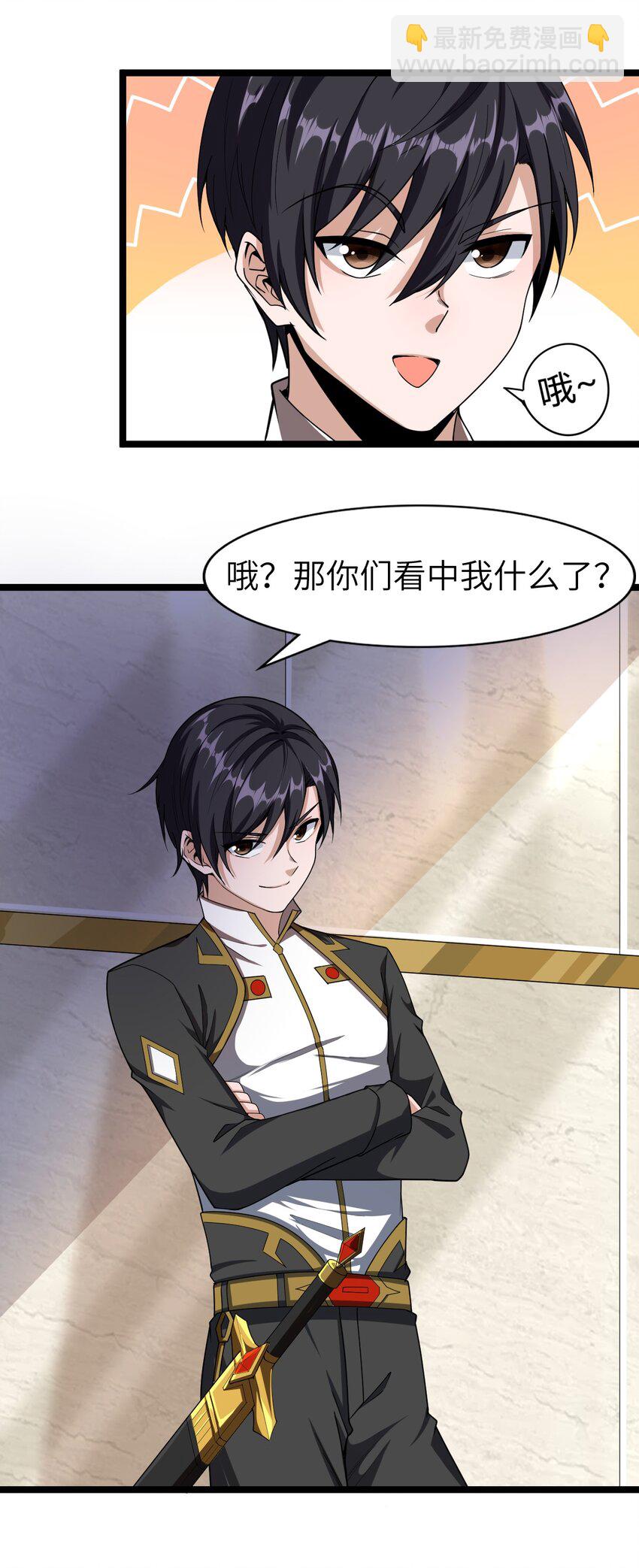《内测千年，游戏终于开服了！》003 行走天灾 第6页