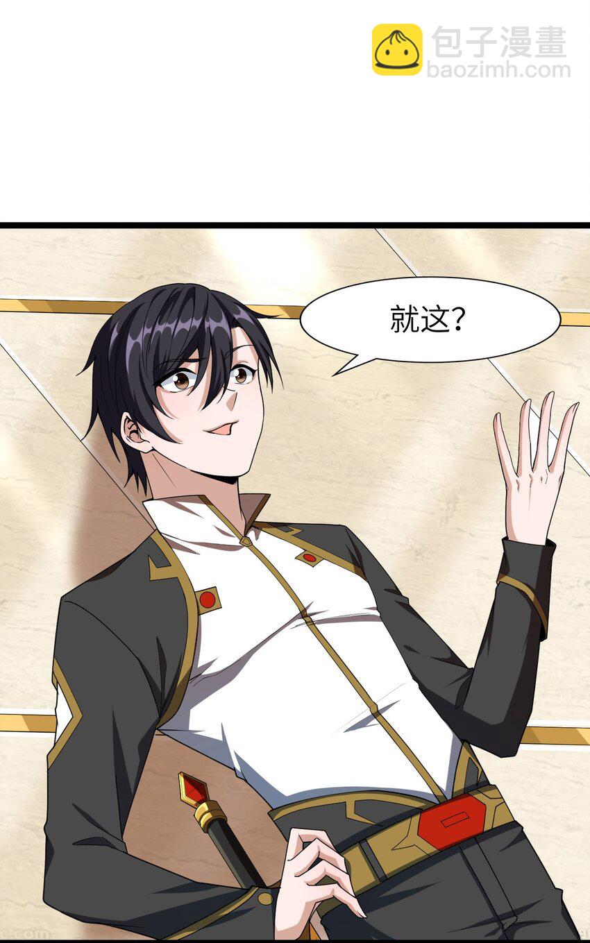 《内测千年，游戏终于开服了！》003 行走天灾 第8页
