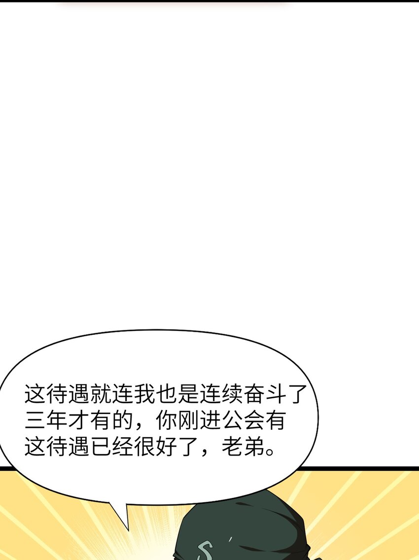 《内测千年，游戏终于开服了！》003 行走天灾 第9页