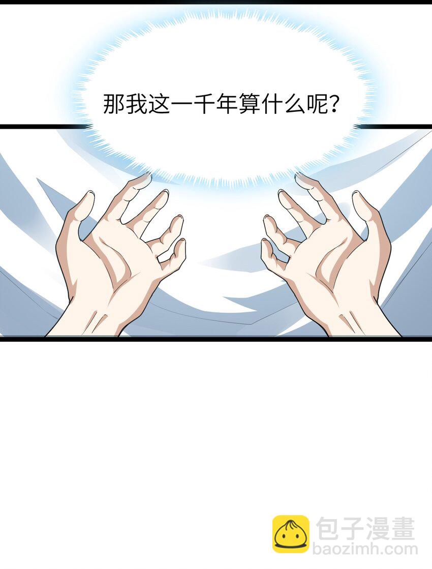 《内测千年，游戏终于开服了！》002 昔日的队友 第12页