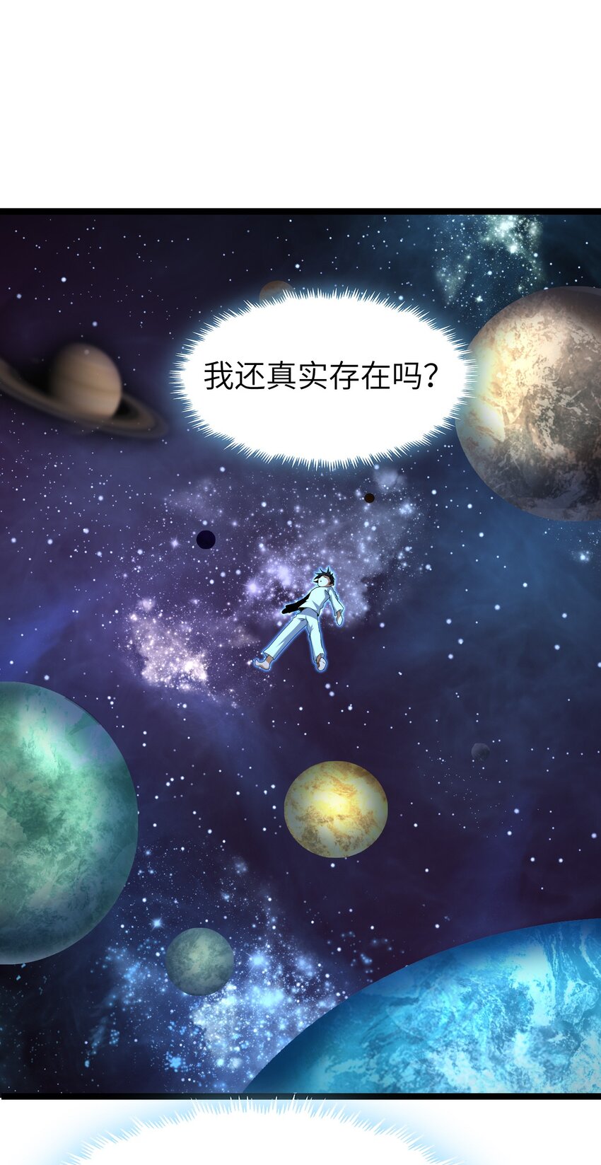 《内测千年，游戏终于开服了！》002 昔日的队友 第14页