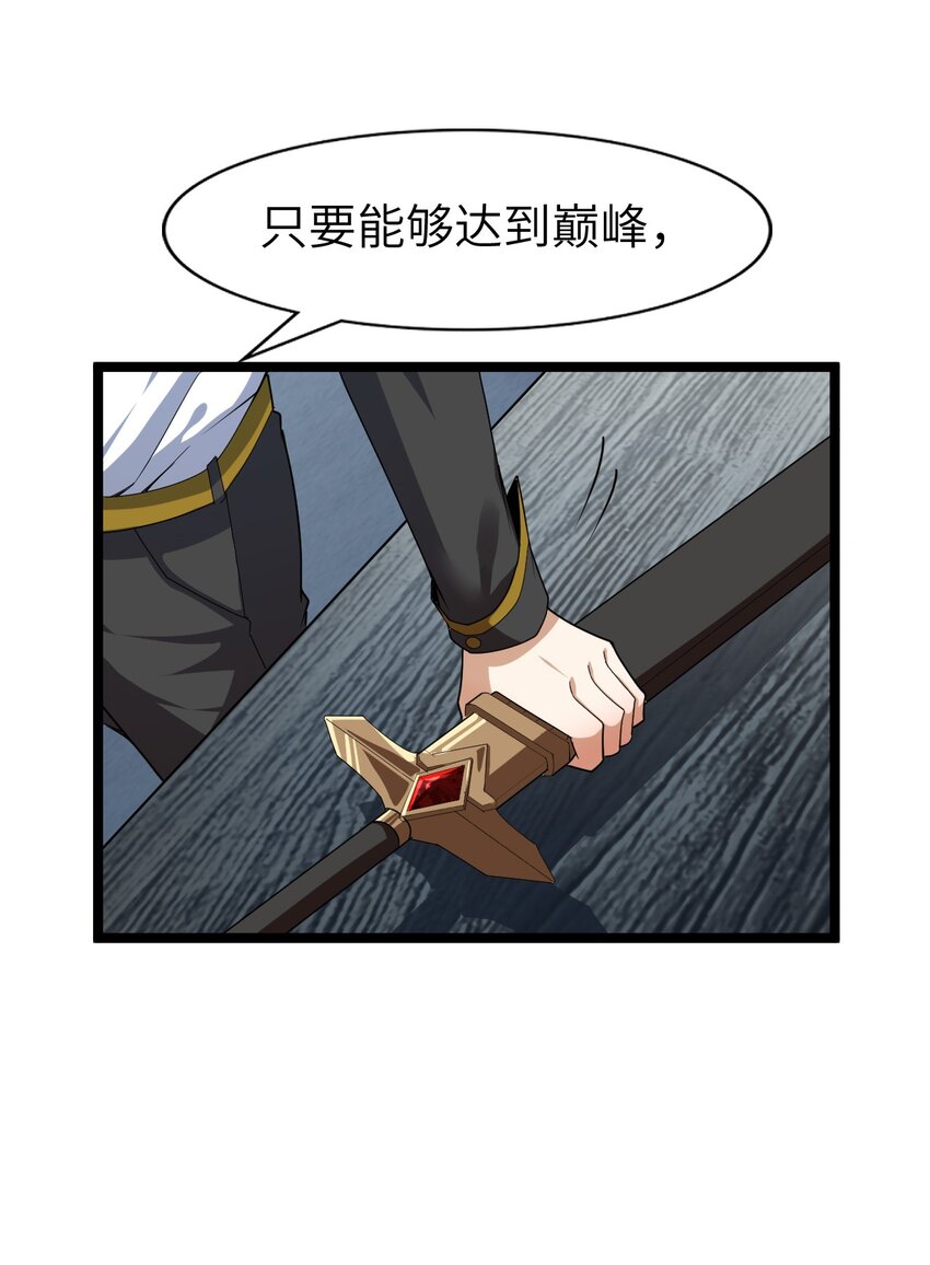 《内测千年，游戏终于开服了！》002 昔日的队友 第19页