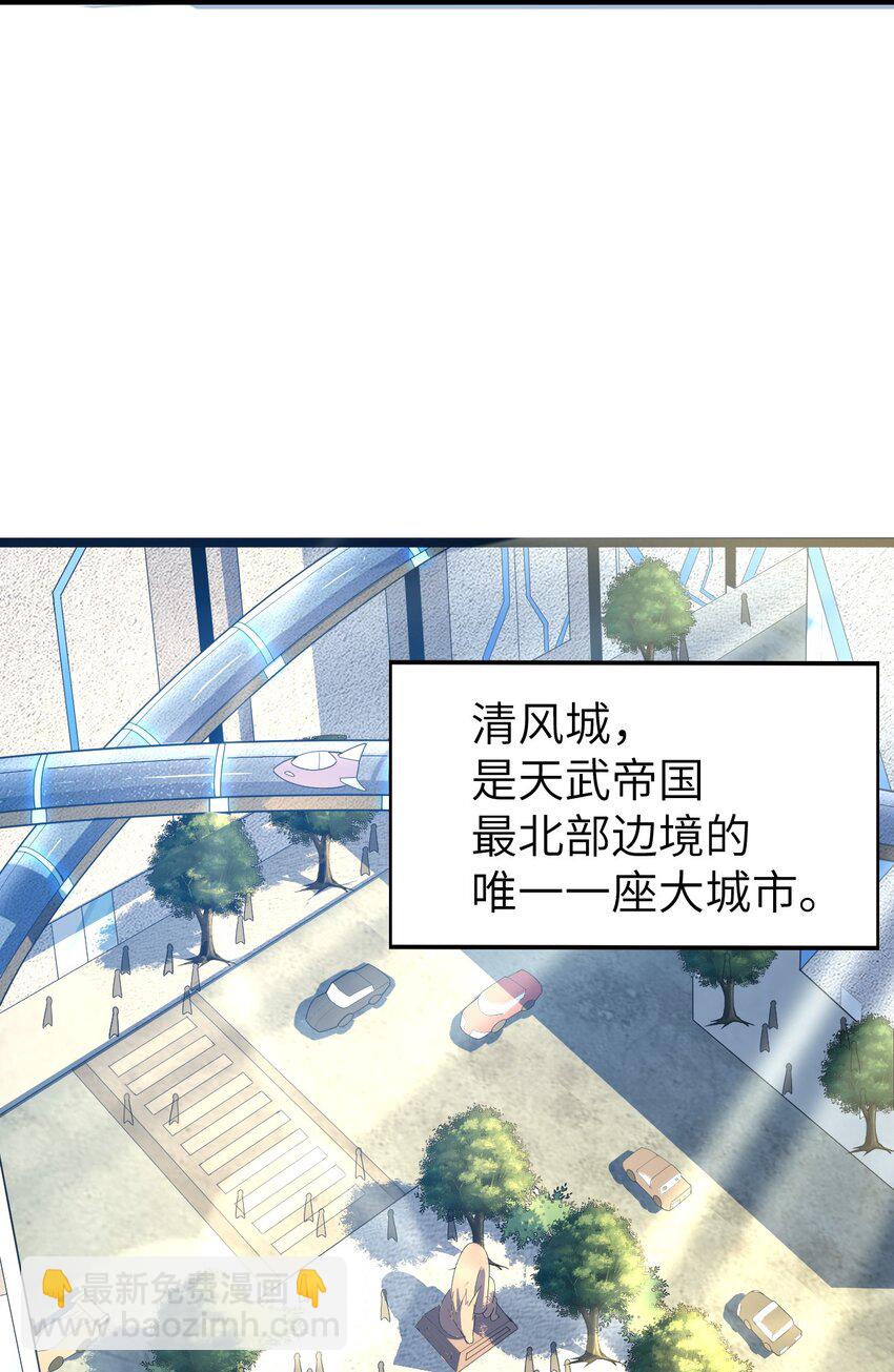 《内测千年，游戏终于开服了！》002 昔日的队友 第21页