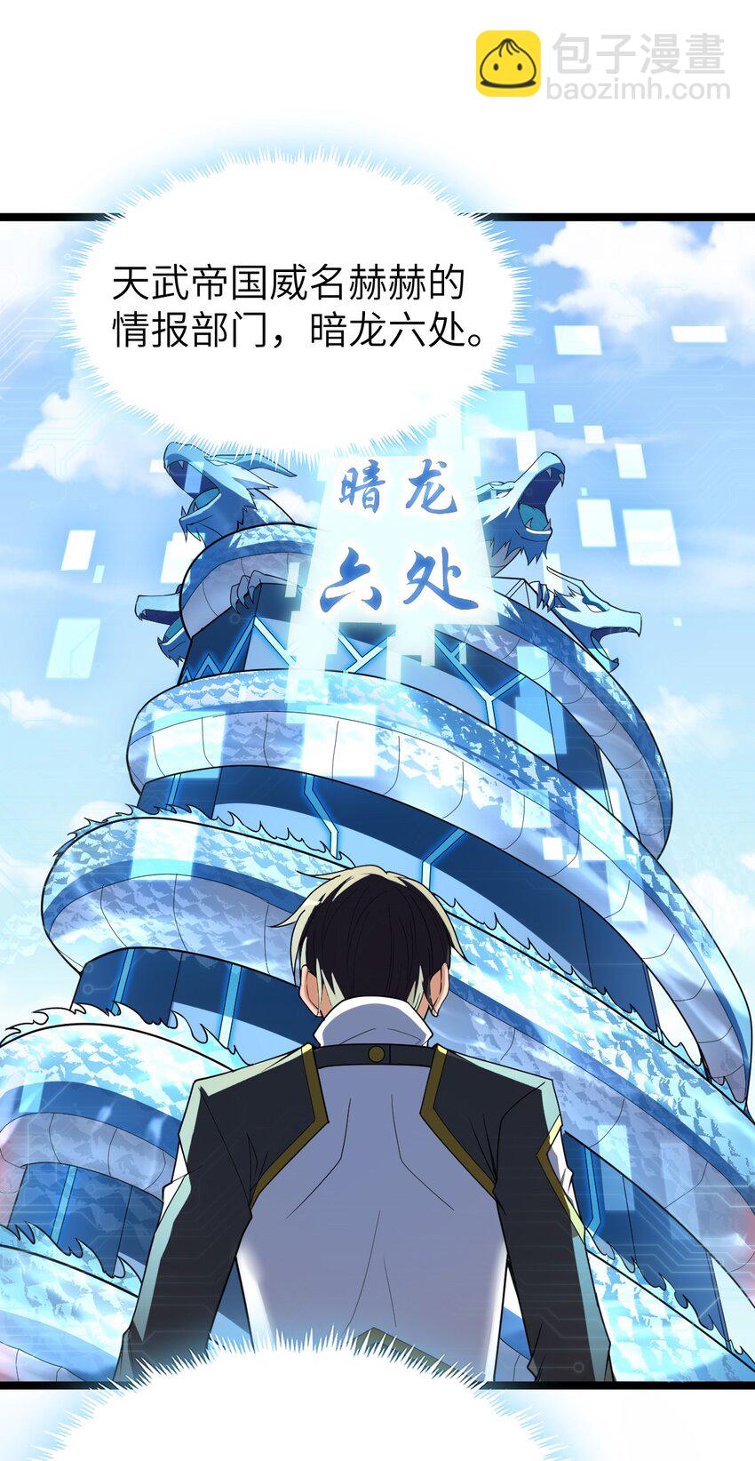 《内测千年，游戏终于开服了！》002 昔日的队友 第25页