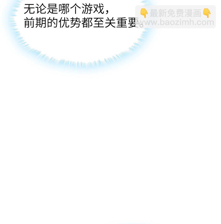《内测千年，游戏终于开服了！》002 昔日的队友 第27页