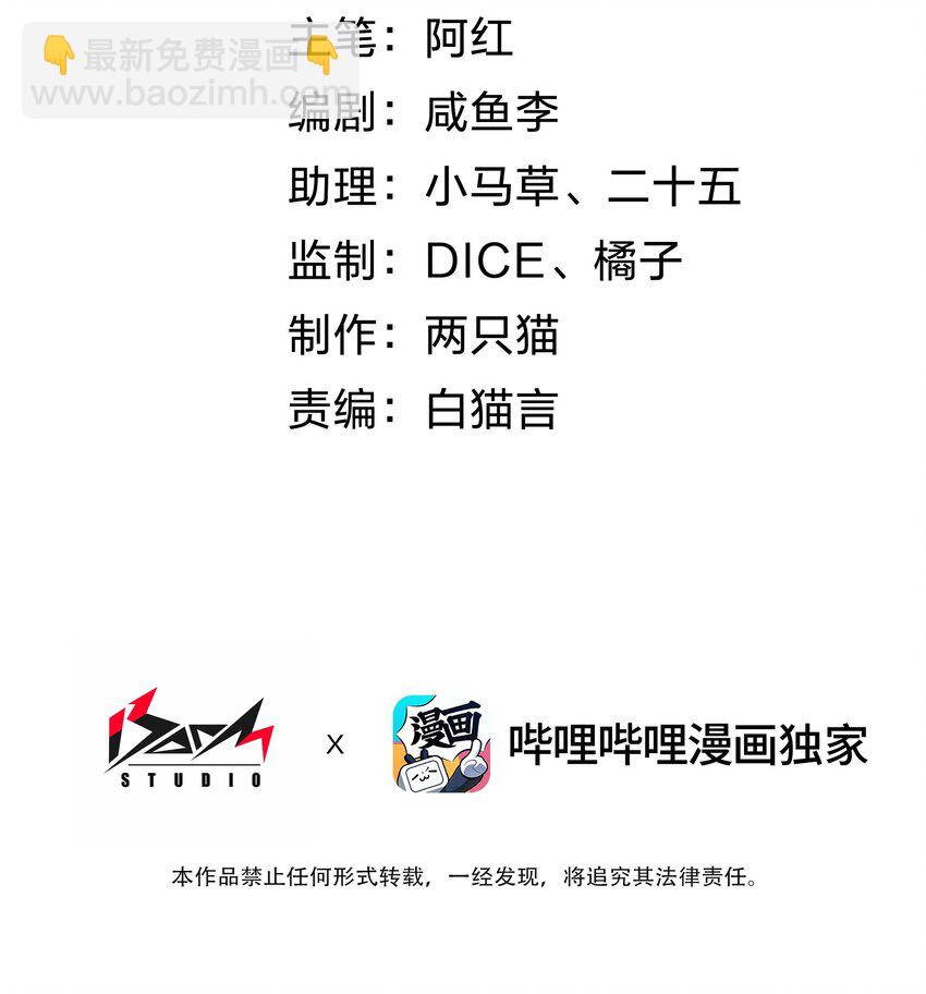 《内测千年，游戏终于开服了！》002 昔日的队友 第2页