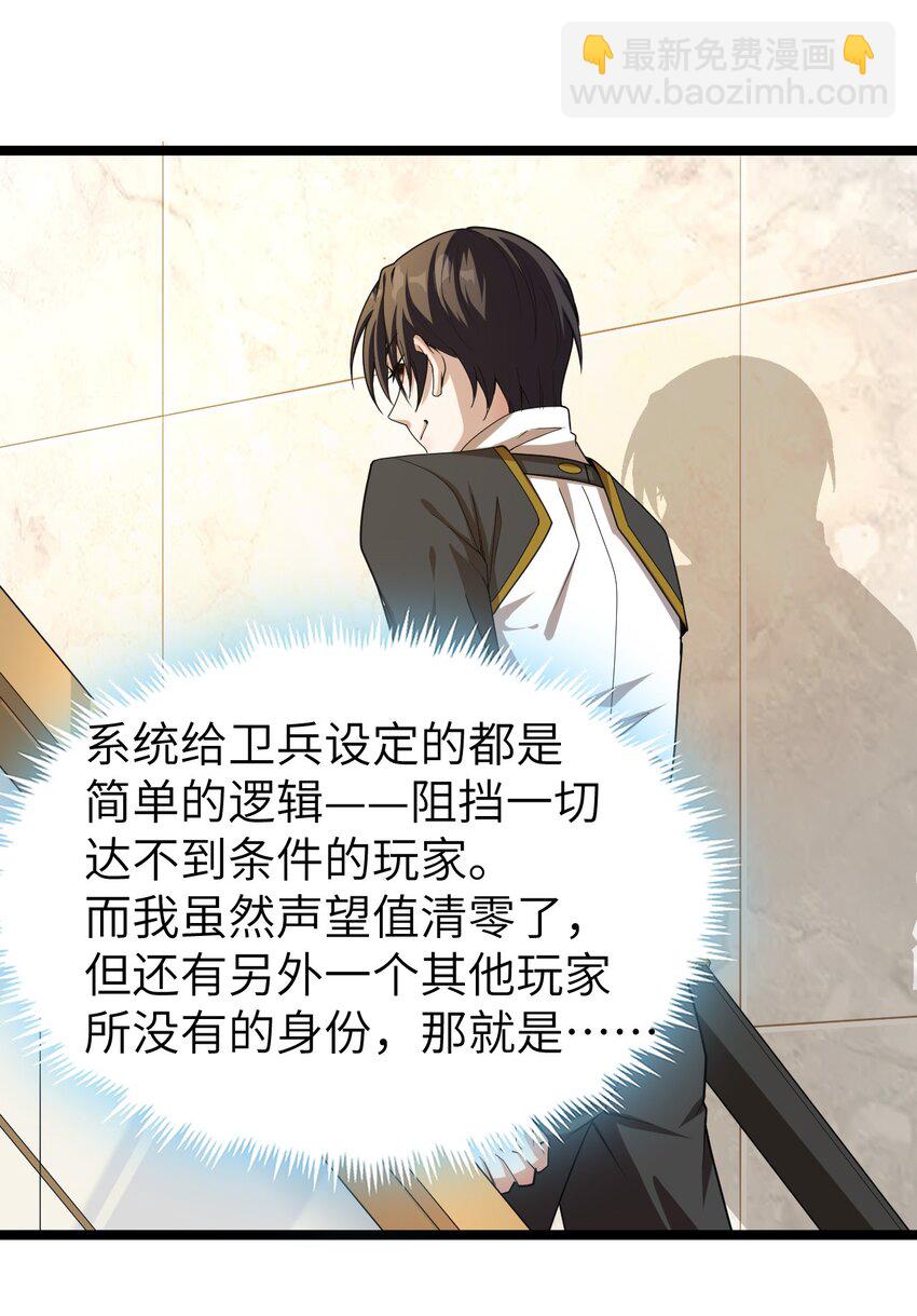 《内测千年，游戏终于开服了！》002 昔日的队友 第33页