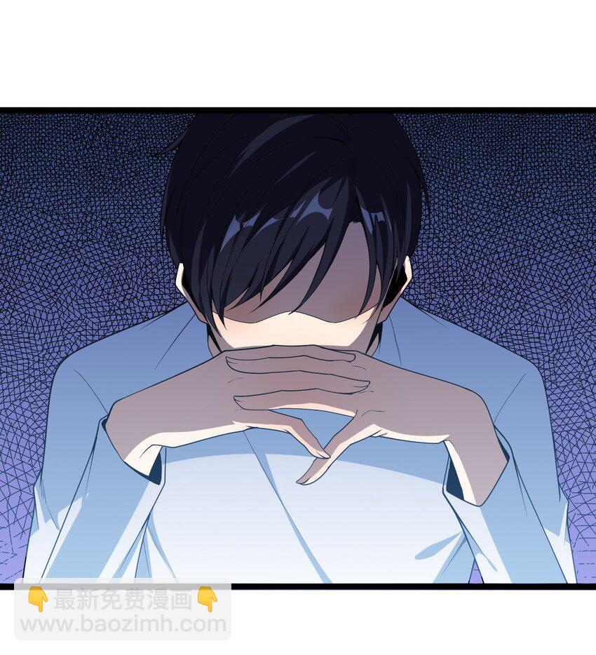 《内测千年，游戏终于开服了！》002 昔日的队友 第3页