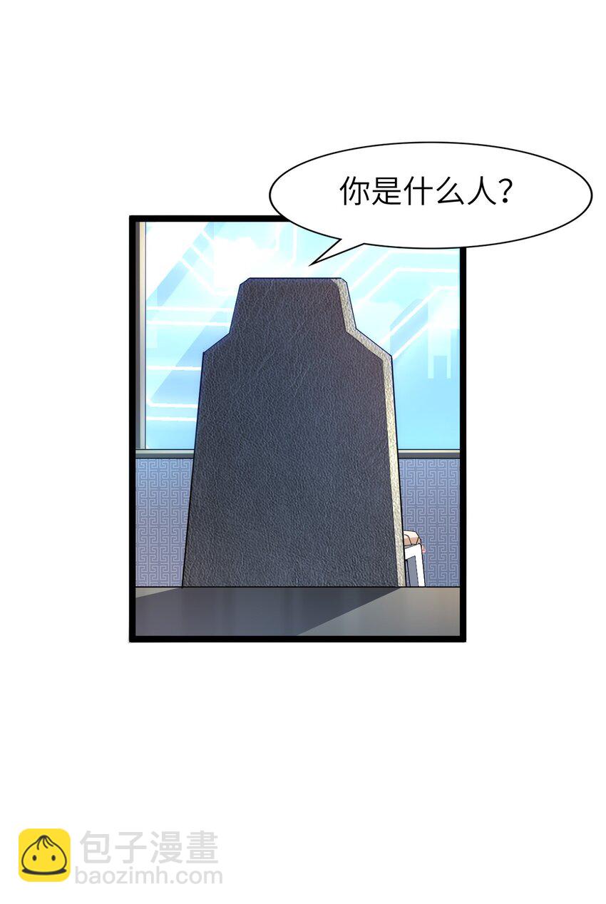 《内测千年，游戏终于开服了！》002 昔日的队友 第40页