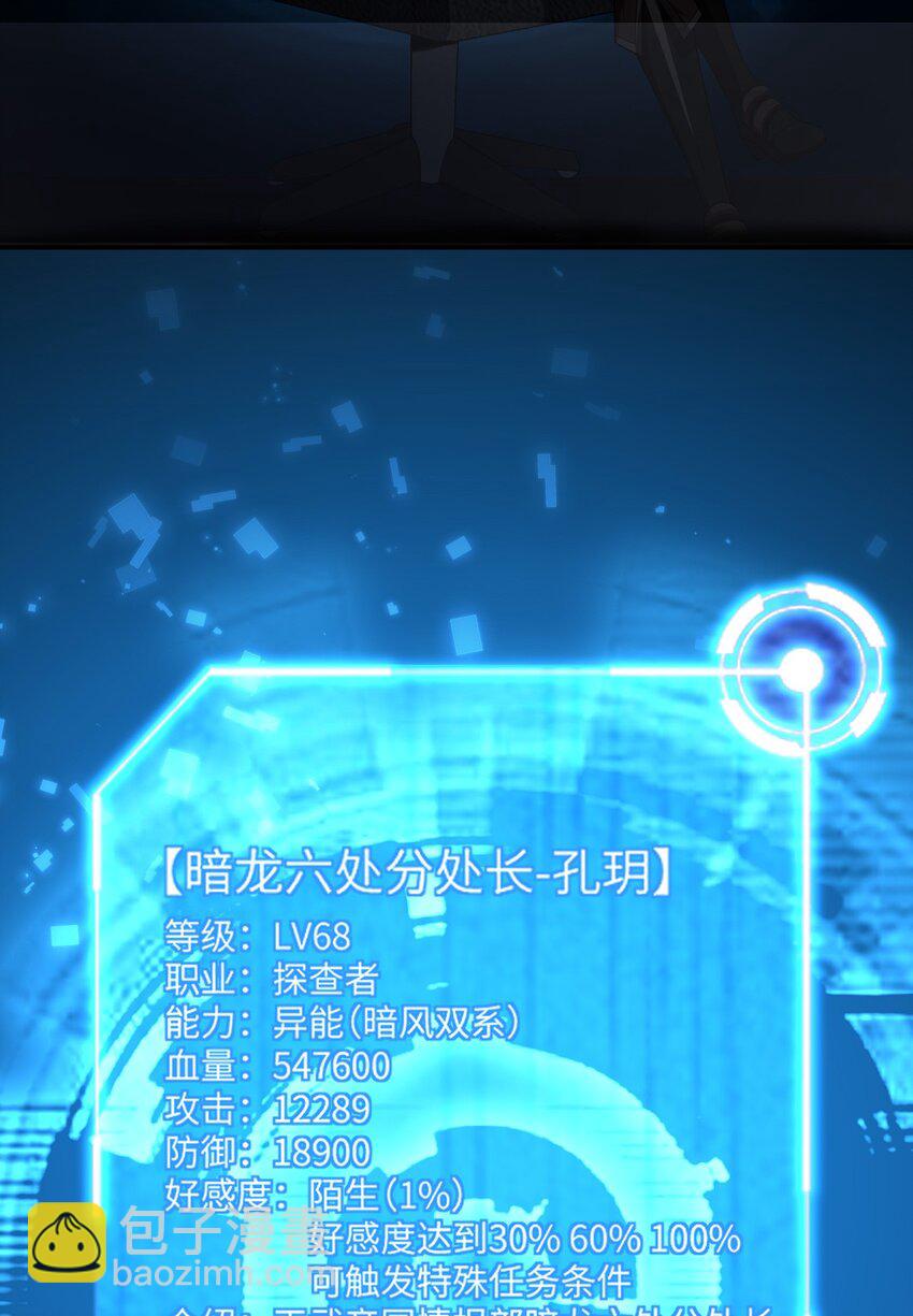 《内测千年，游戏终于开服了！》002 昔日的队友 第43页