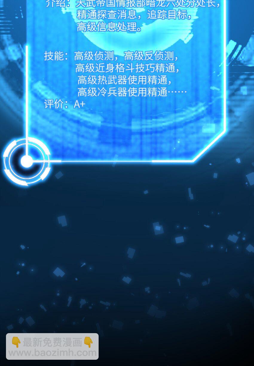 《内测千年，游戏终于开服了！》002 昔日的队友 第44页