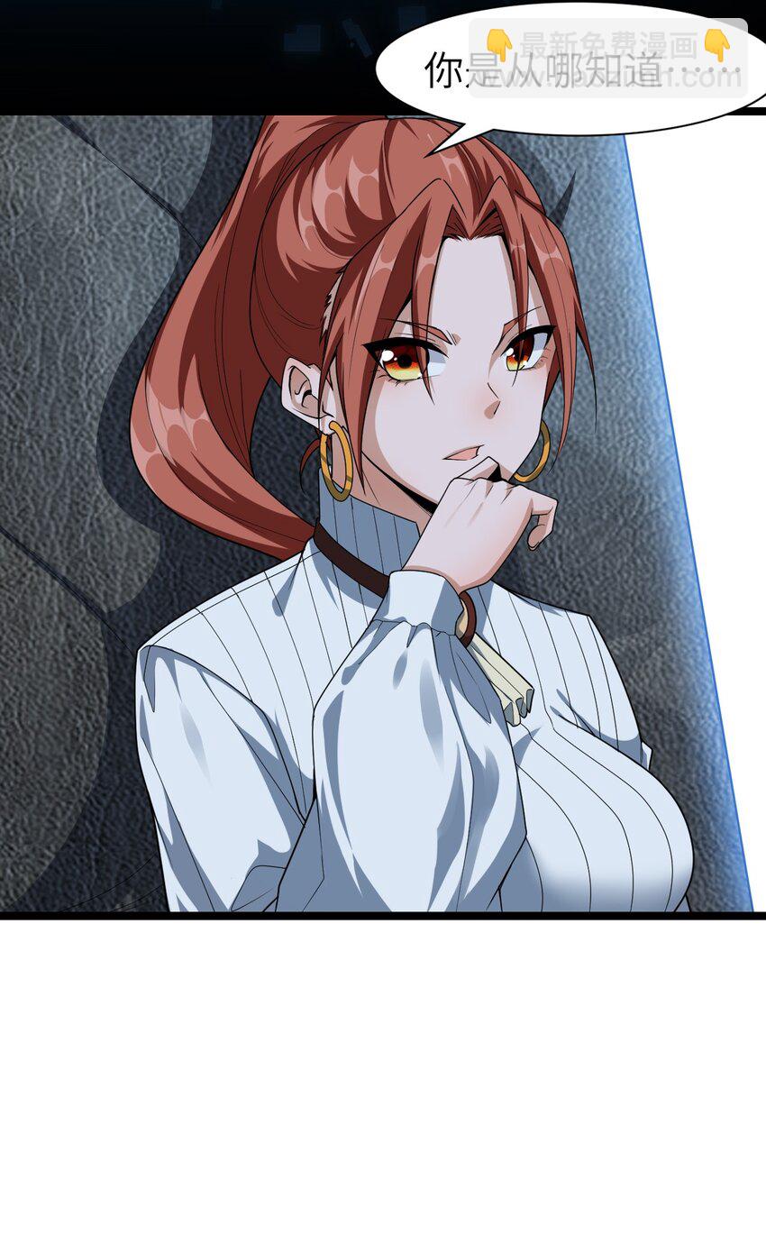 《内测千年，游戏终于开服了！》002 昔日的队友 第45页