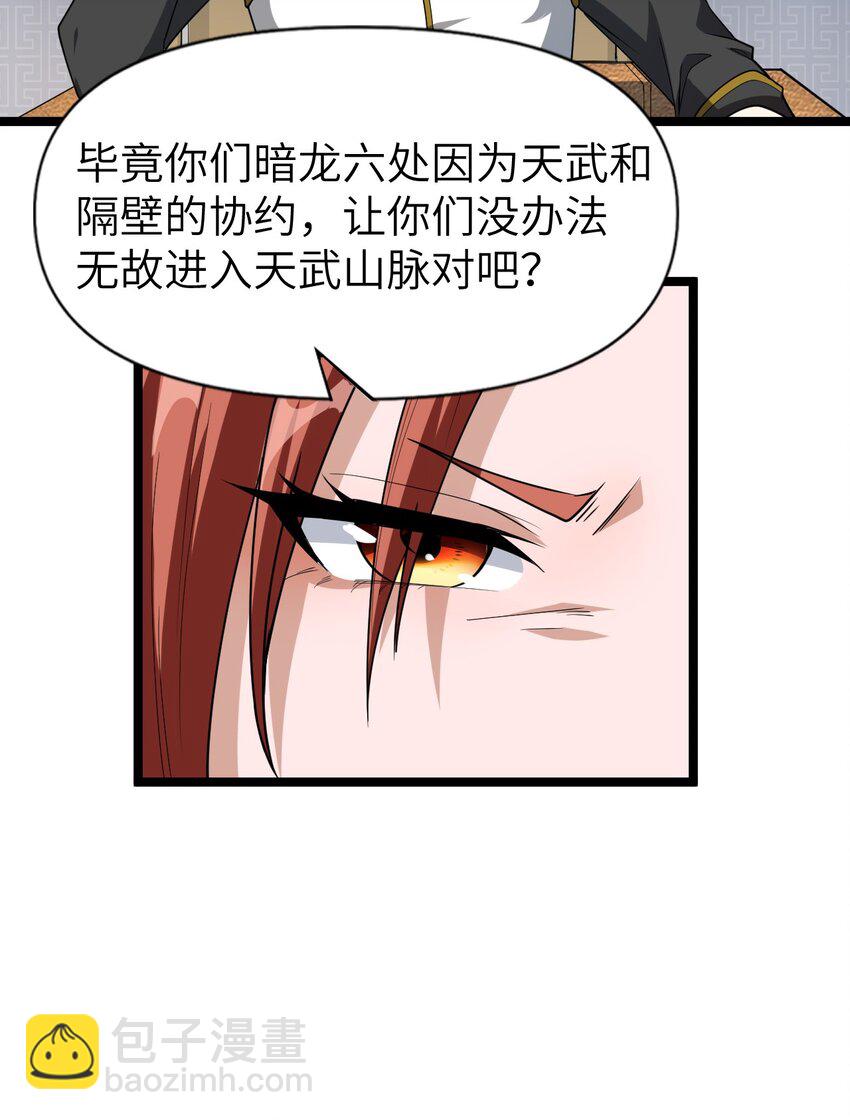 《内测千年，游戏终于开服了！》002 昔日的队友 第48页