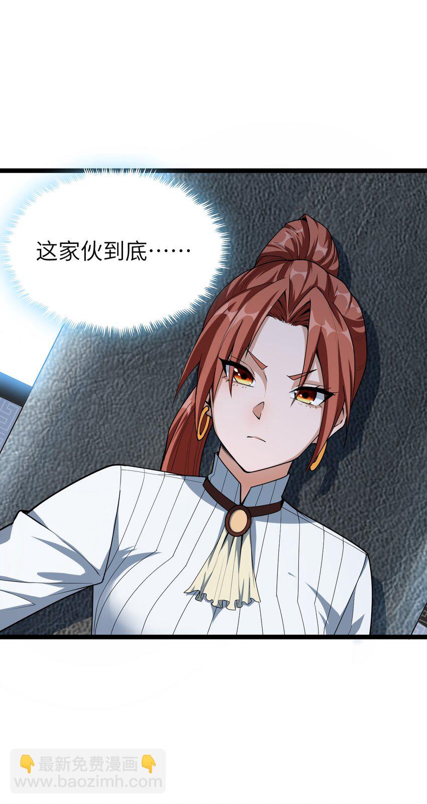 《内测千年，游戏终于开服了！》002 昔日的队友 第49页