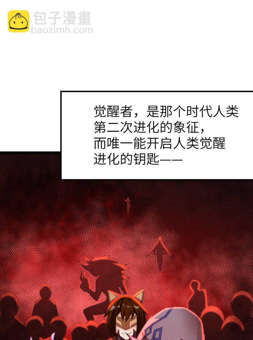 《内测千年，游戏终于开服了！》002 昔日的队友 第8页