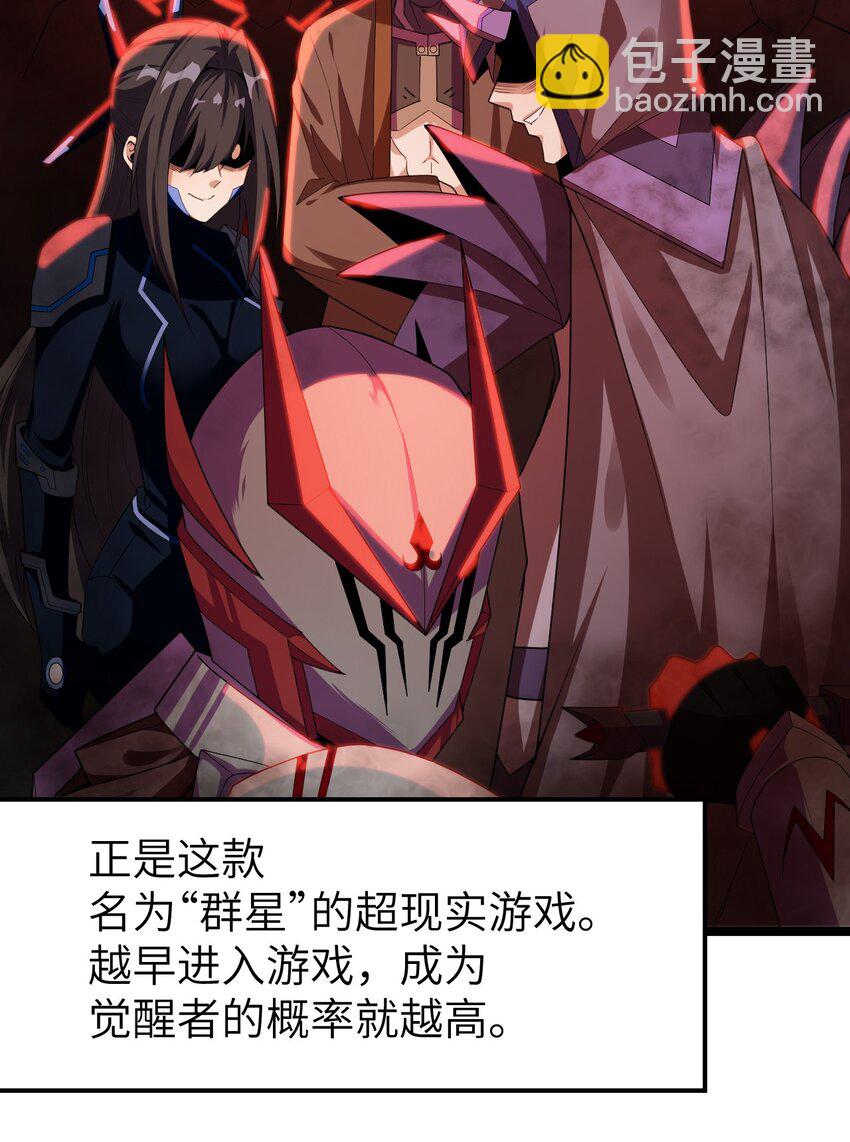 《内测千年，游戏终于开服了！》002 昔日的队友 第9页