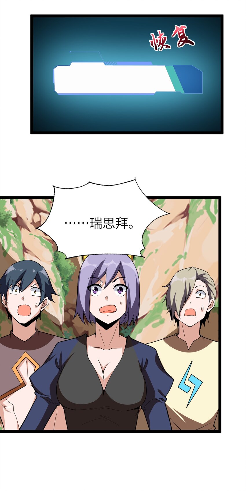 《内测千年，游戏终于开服了！》008 声名鹊起 第15页
