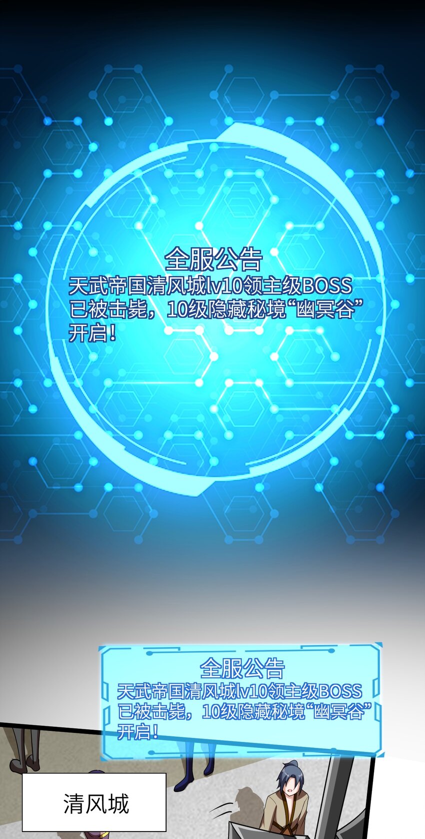 《内测千年，游戏终于开服了！》008 声名鹊起 第29页