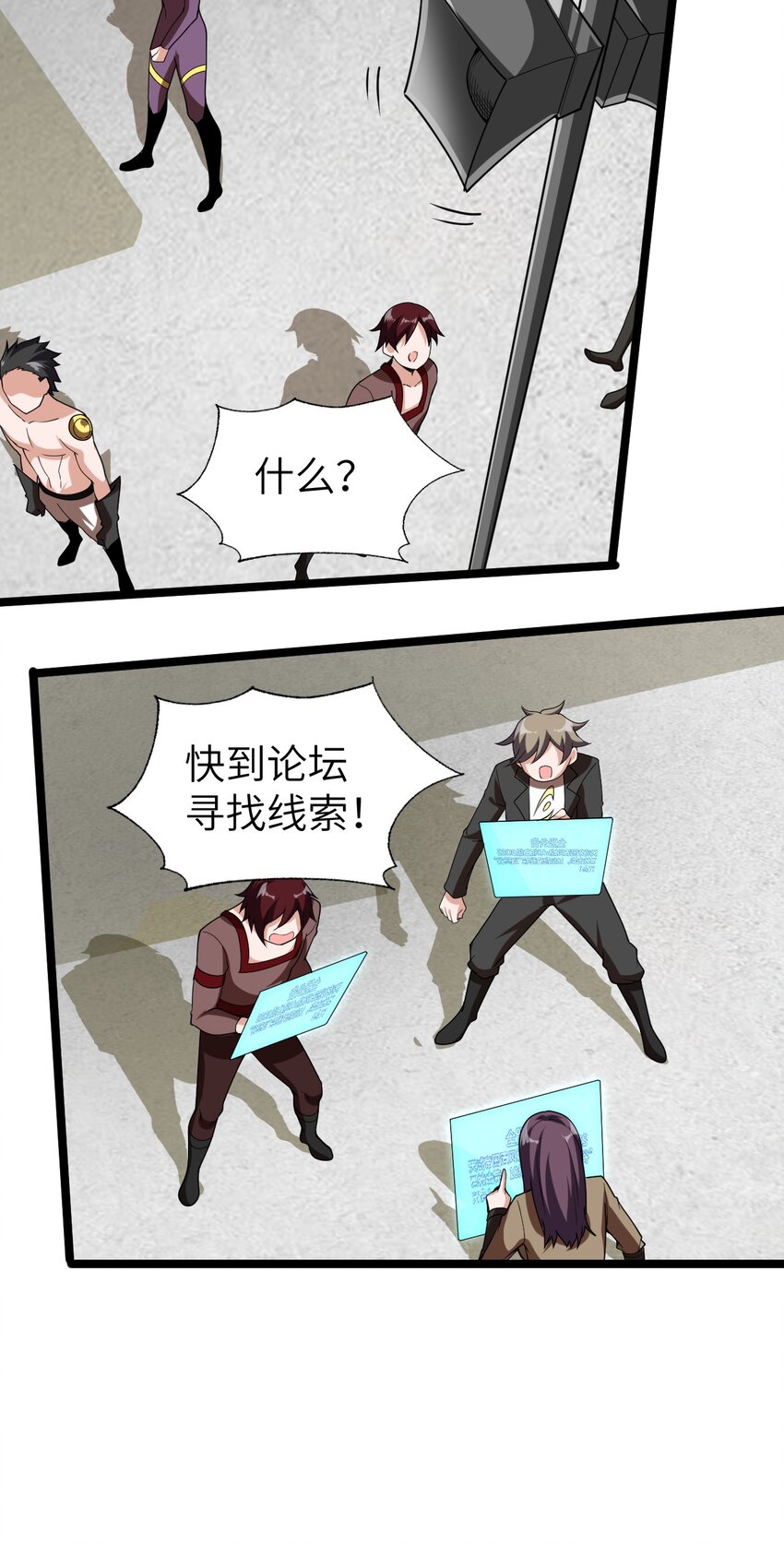 《内测千年，游戏终于开服了！》008 声名鹊起 第30页