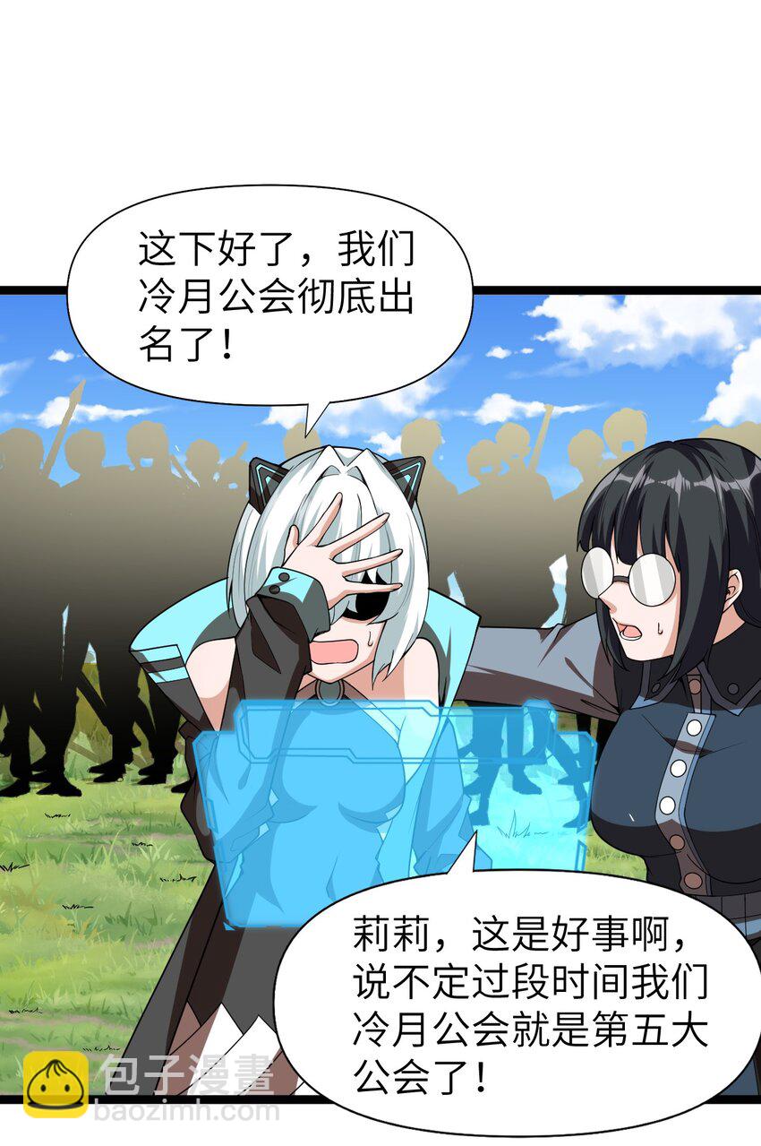 《内测千年，游戏终于开服了！》008 声名鹊起 第33页