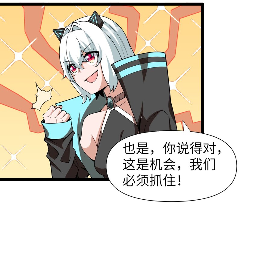 《内测千年，游戏终于开服了！》008 声名鹊起 第34页