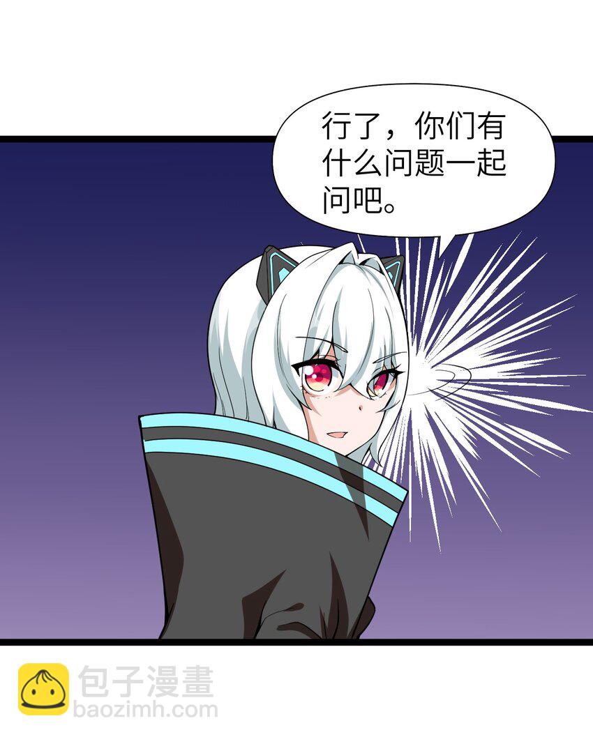 《内测千年，游戏终于开服了！》008 声名鹊起 第37页