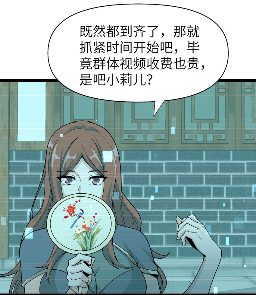 《内测千年，游戏终于开服了！》008 声名鹊起 第39页