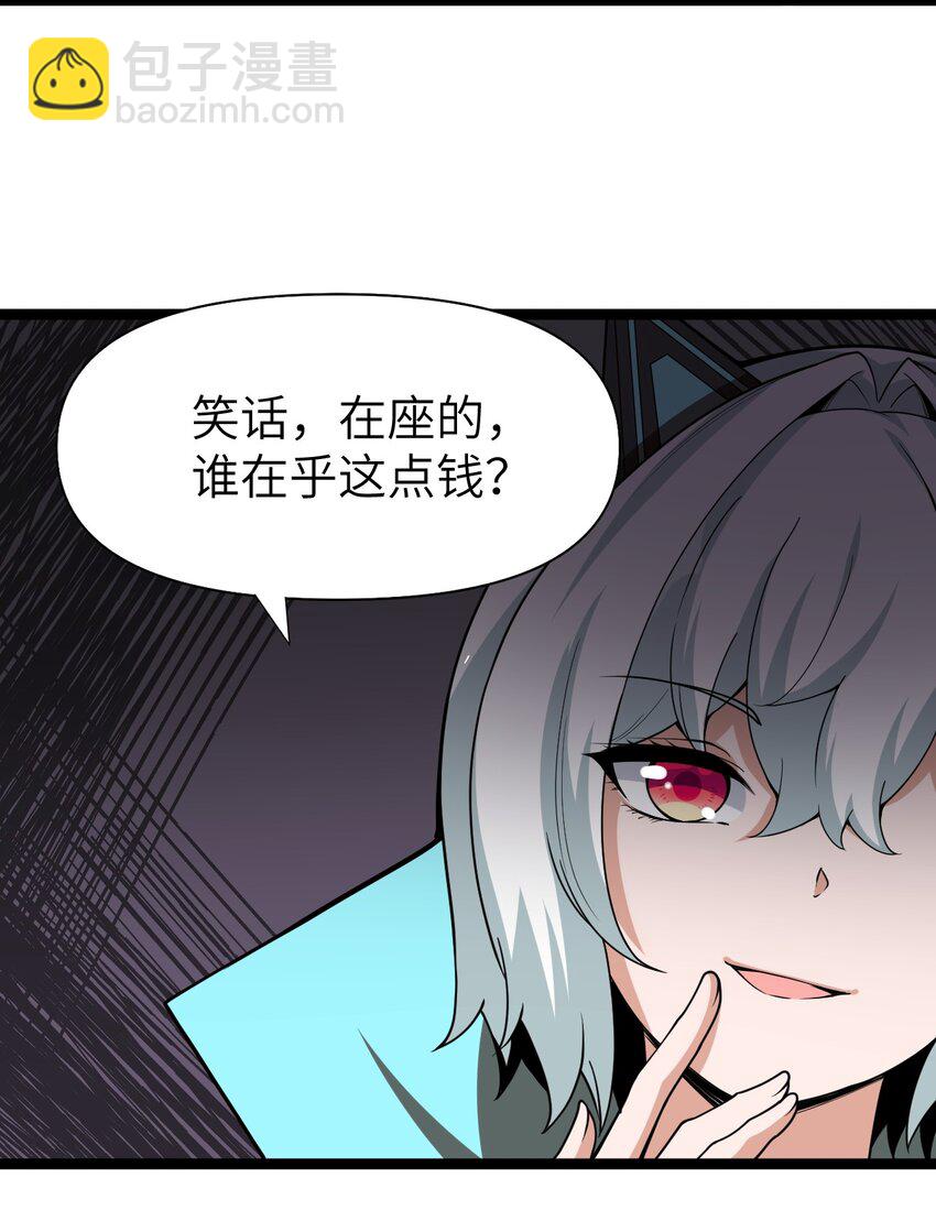 《内测千年，游戏终于开服了！》008 声名鹊起 第40页