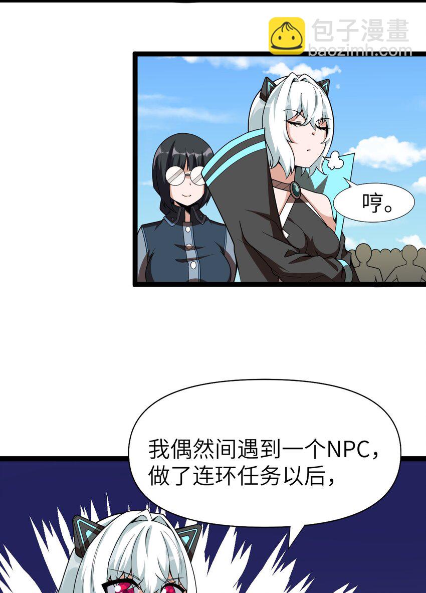 《内测千年，游戏终于开服了！》008 声名鹊起 第43页