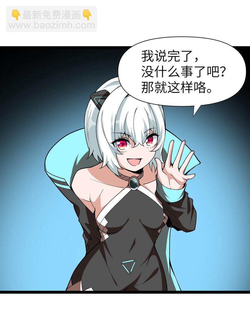 《内测千年，游戏终于开服了！》008 声名鹊起 第48页