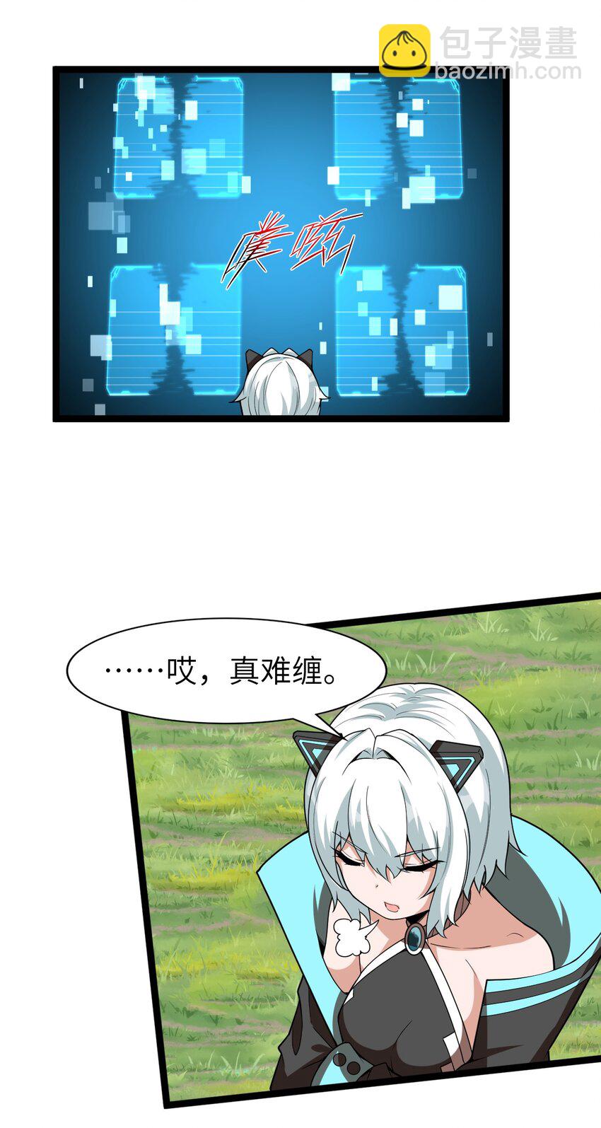 《内测千年，游戏终于开服了！》008 声名鹊起 第49页
