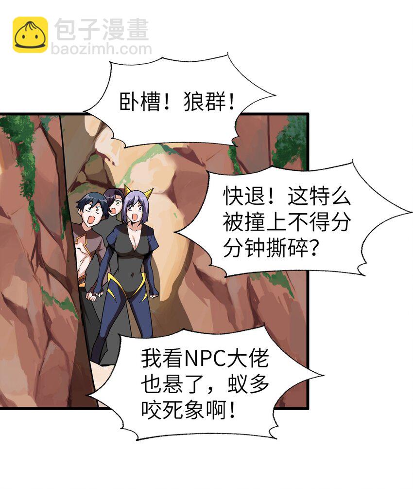《内测千年，游戏终于开服了！》008 声名鹊起 第7页