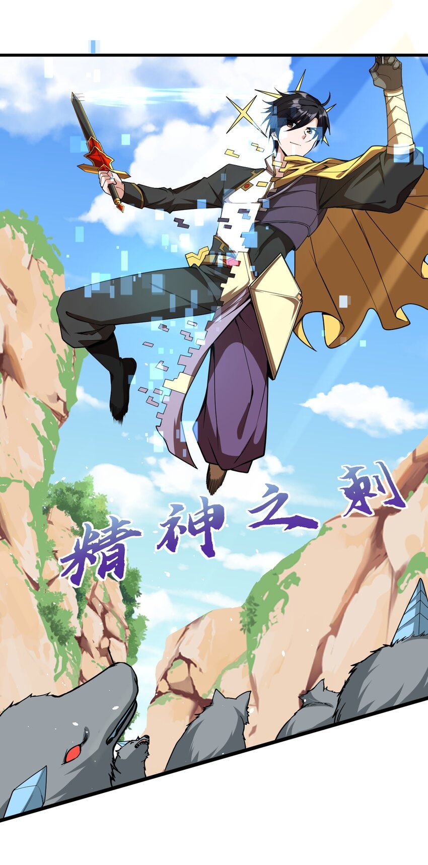 《内测千年，游戏终于开服了！》008 声名鹊起 第9页