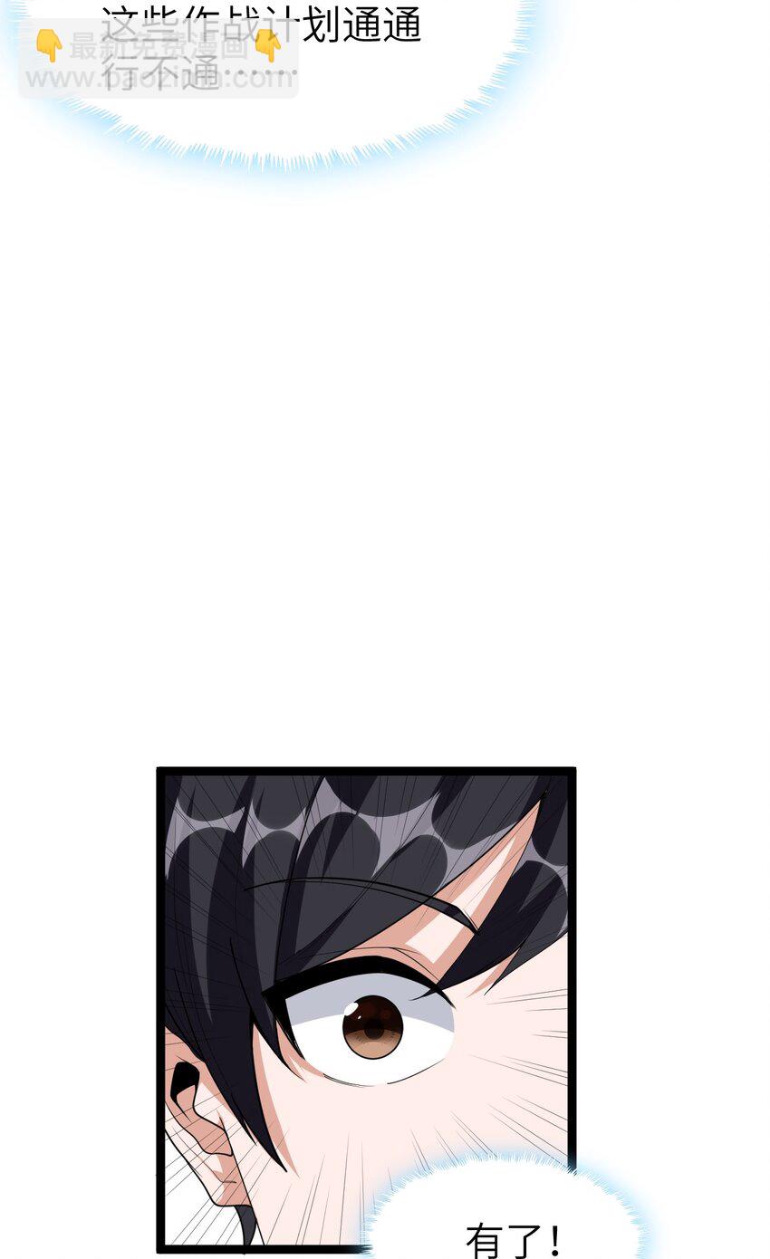 《内测千年，游戏终于开服了！》005 星耀套装 第10页