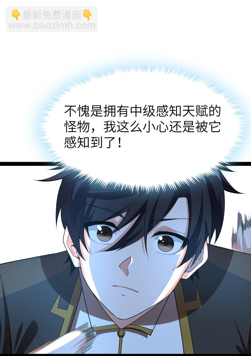 《内测千年，游戏终于开服了！》005 星耀套装 第14页