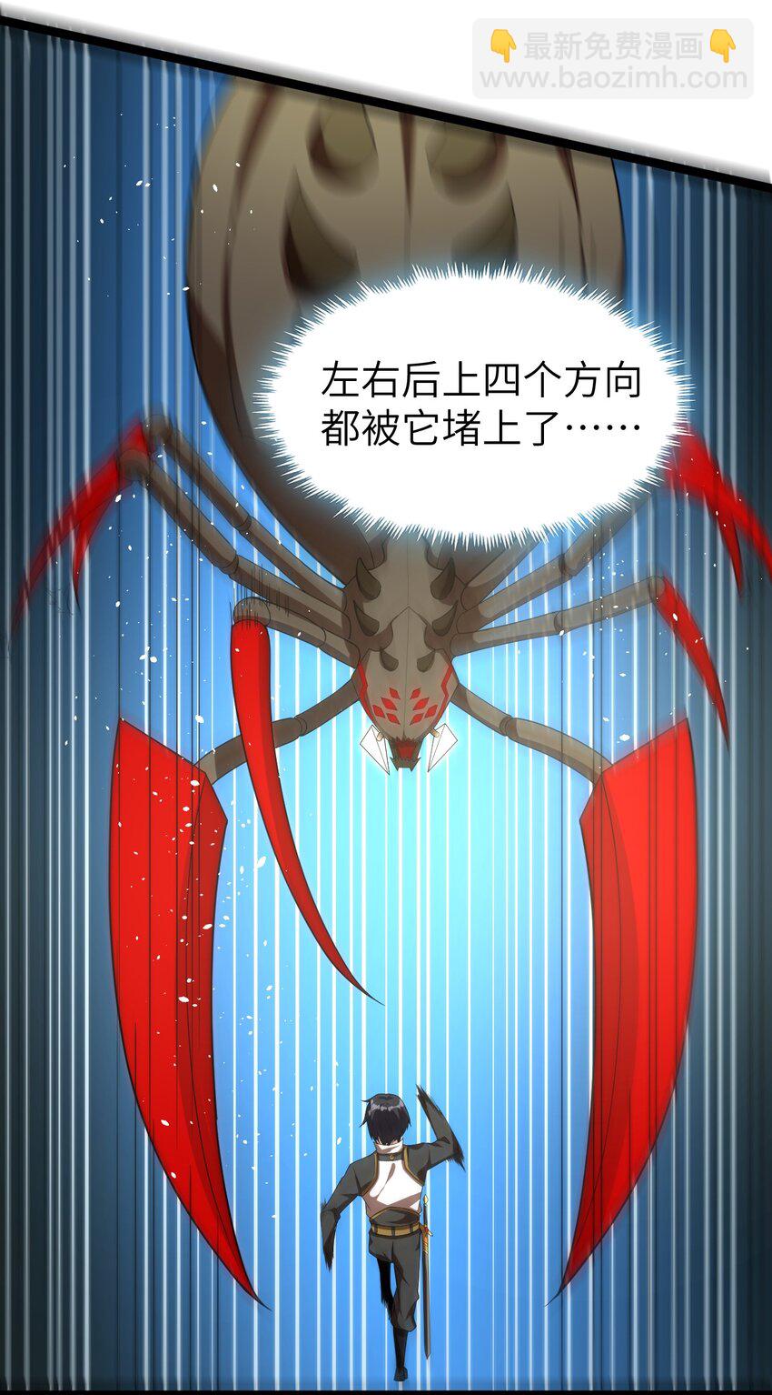 《内测千年，游戏终于开服了！》005 星耀套装 第16页