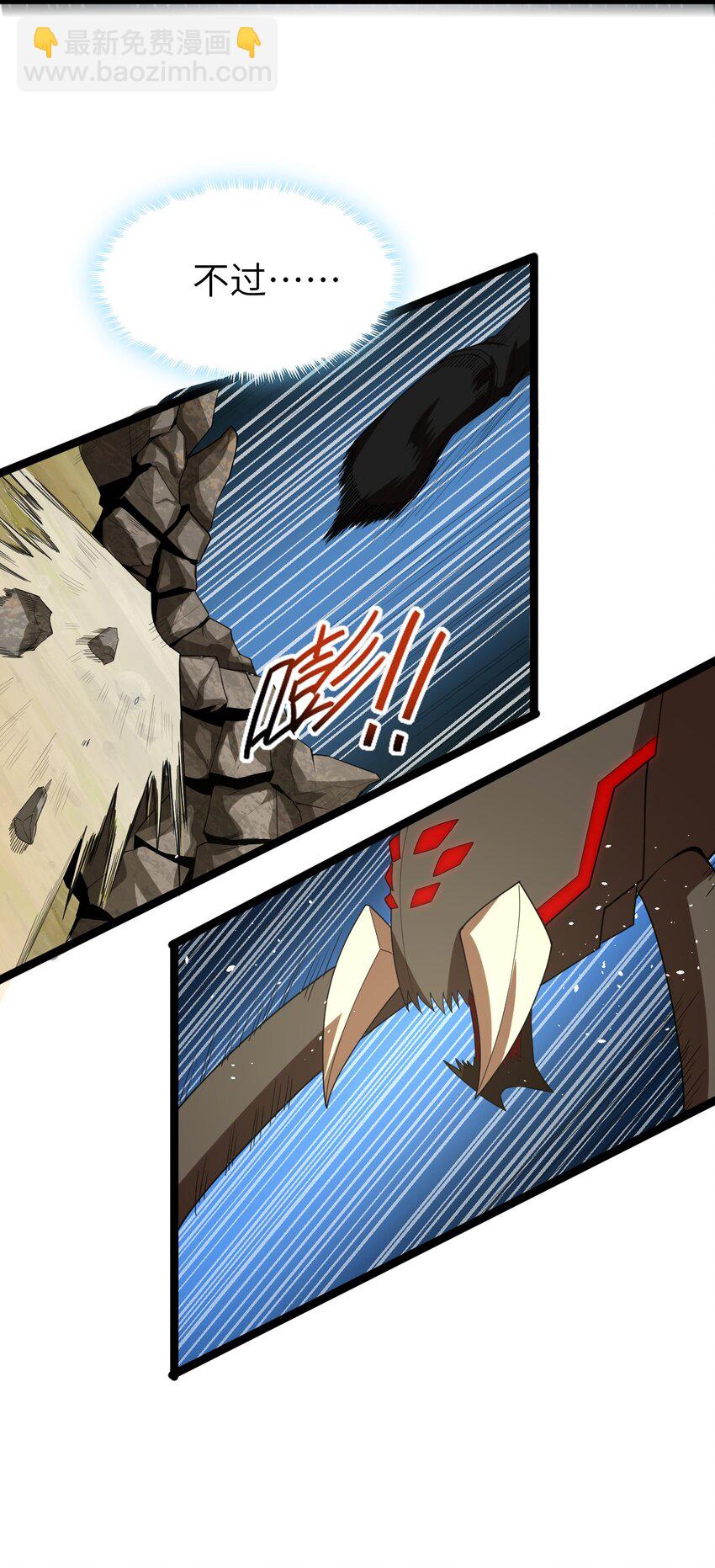 《内测千年，游戏终于开服了！》005 星耀套装 第17页