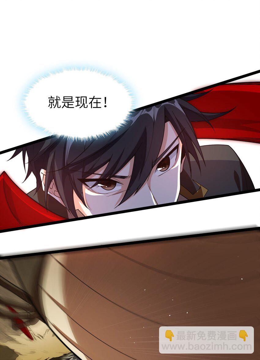 《内测千年，游戏终于开服了！》005 星耀套装 第18页