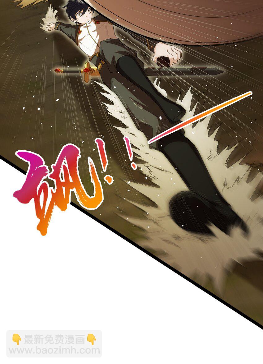 《内测千年，游戏终于开服了！》005 星耀套装 第19页