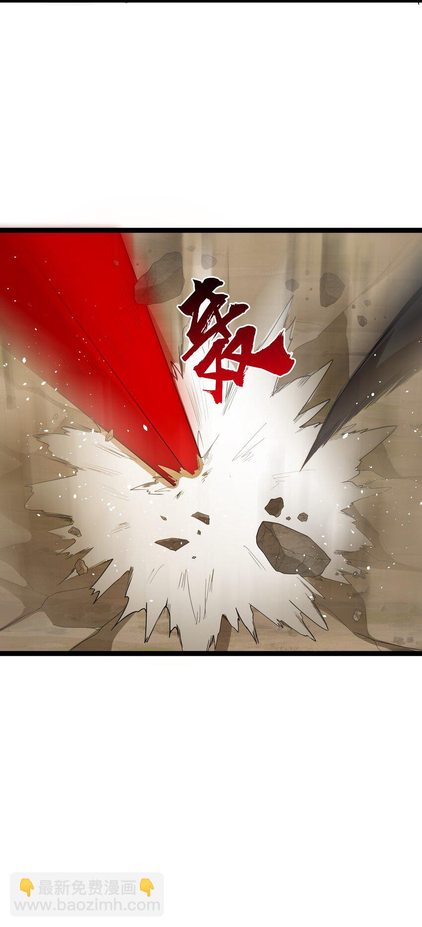 《内测千年，游戏终于开服了！》005 星耀套装 第22页