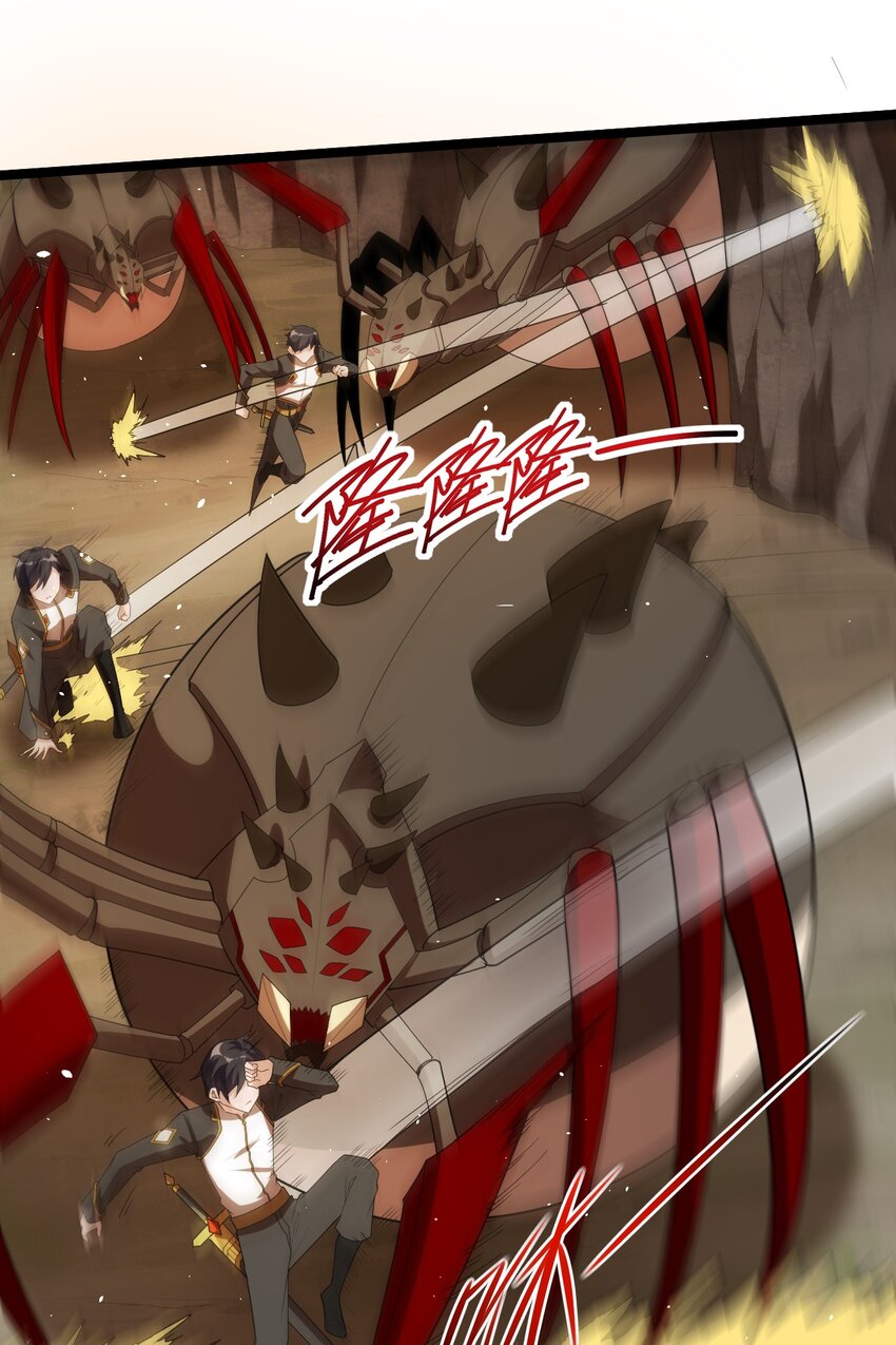 《内测千年，游戏终于开服了！》005 星耀套装 第27页