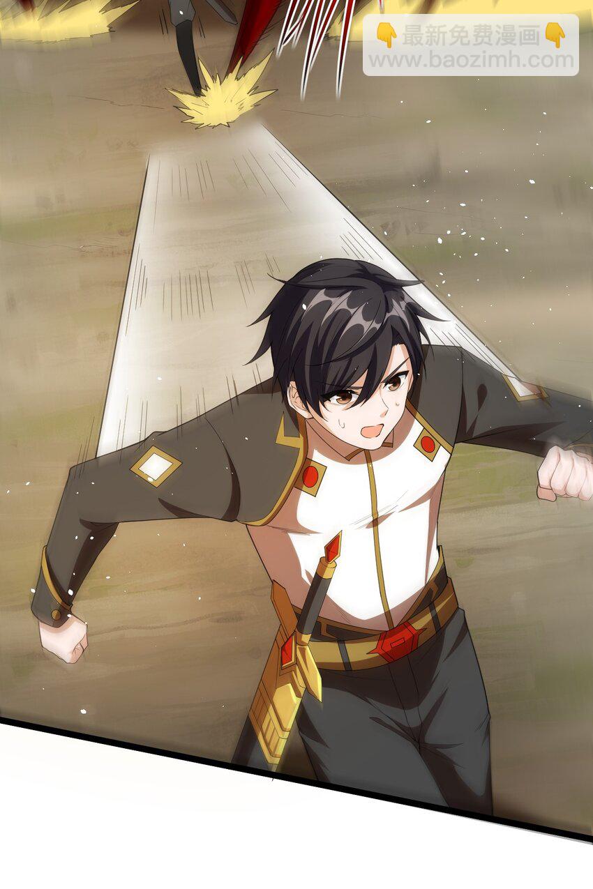 《内测千年，游戏终于开服了！》005 星耀套装 第28页