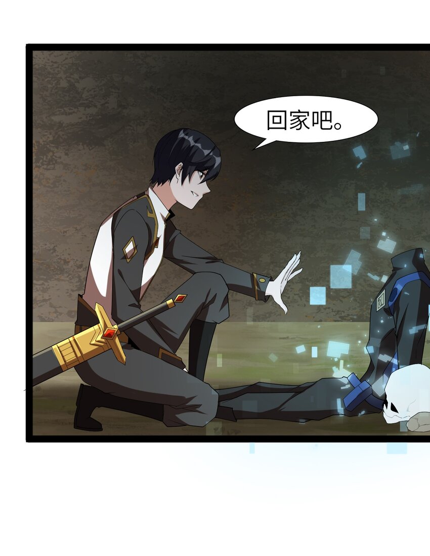 《内测千年，游戏终于开服了！》005 星耀套装 第38页