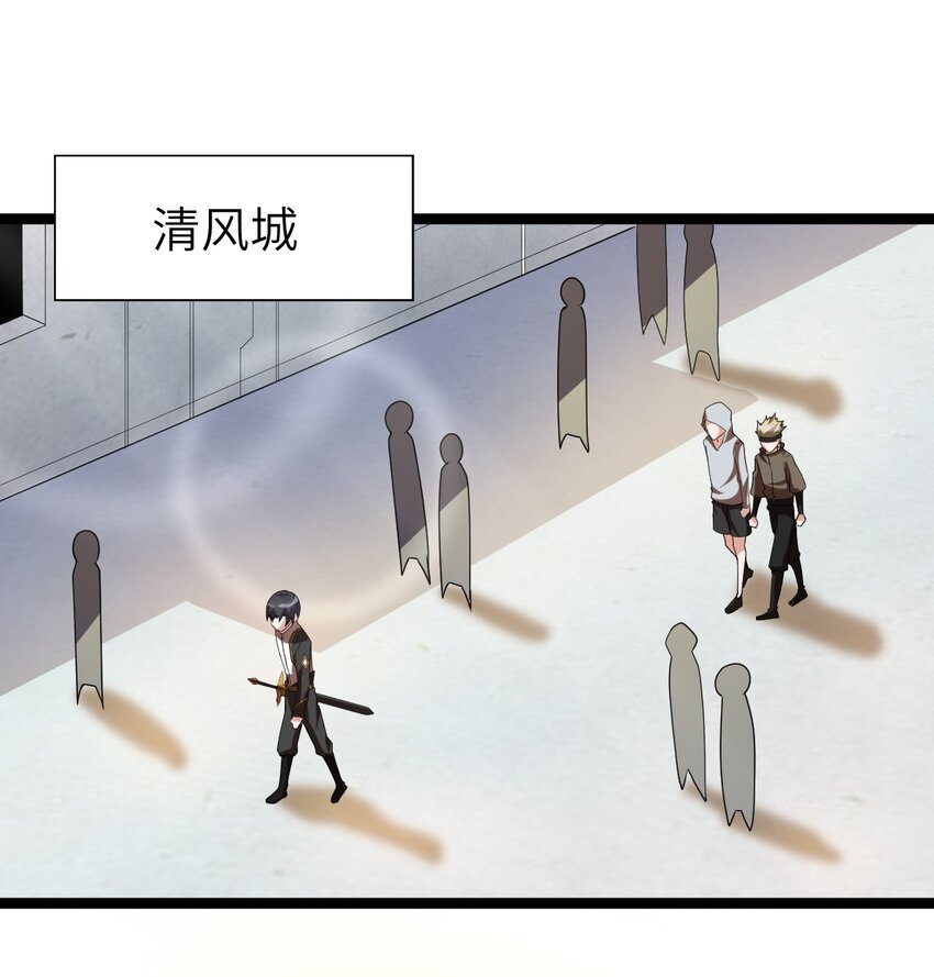 《内测千年，游戏终于开服了！》005 星耀套装 第39页