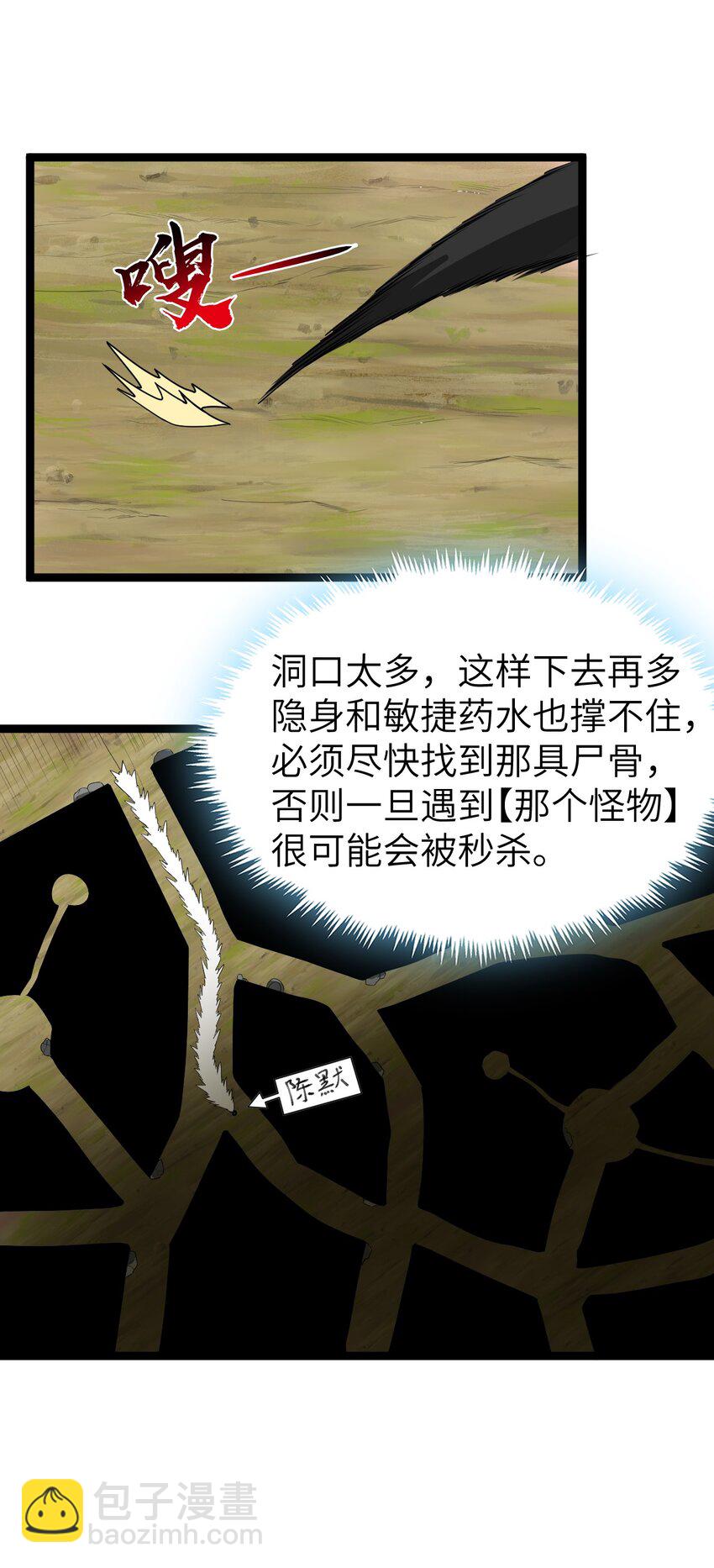 《内测千年，游戏终于开服了！》005 星耀套装 第3页