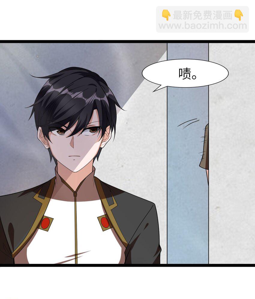 《内测千年，游戏终于开服了！》005 星耀套装 第41页