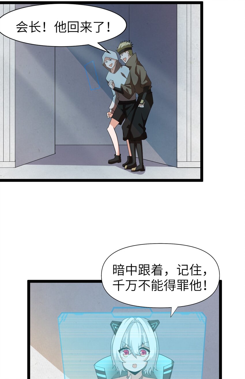 《内测千年，游戏终于开服了！》005 星耀套装 第42页