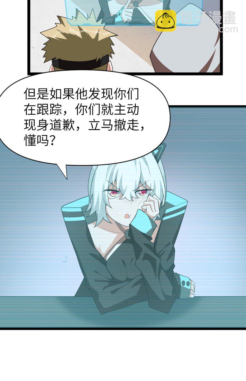 《内测千年，游戏终于开服了！》005 星耀套装 第43页