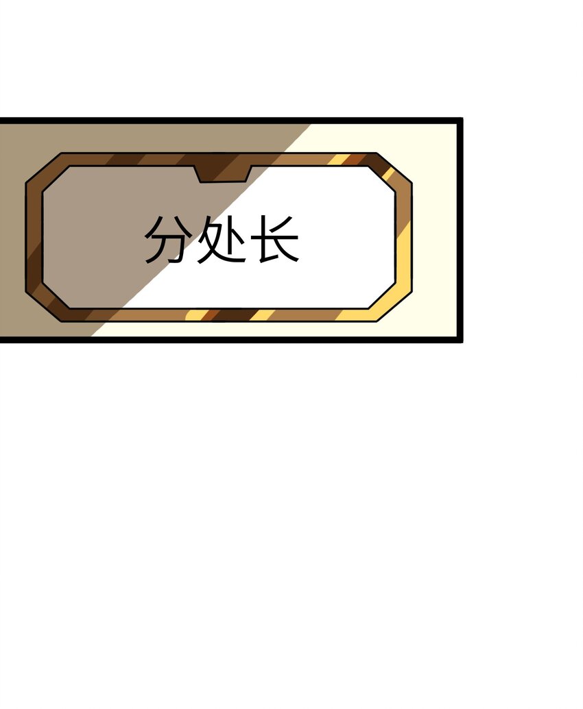 《内测千年，游戏终于开服了！》005 星耀套装 第45页